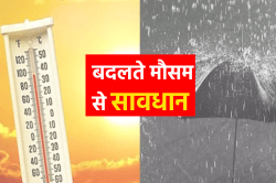 सावधान! बदलता मौसम कर रहा बीमार, अस्पताल पहुंचे 4 हजार से ज्यादा मरीज - image