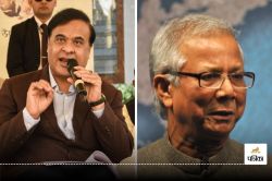 क्यों चर्चा में है ‘Chicken Neck’, क्या है इसका महत्व, असम के मुख्यमंत्री ने किस
देश के प्रमुख को चेताया - image