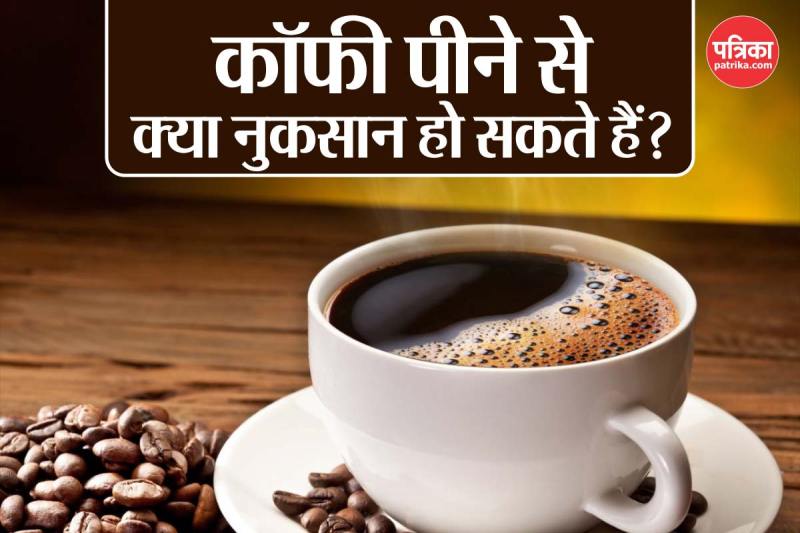 What are the side effects of drinking coffee