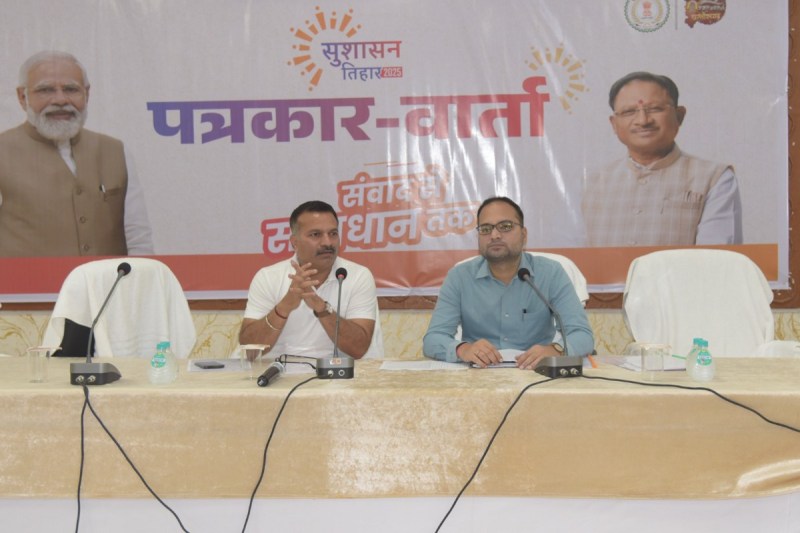 Sushasan Tihar 2025: सुशासन तिहार का अंतिम चरण कल से, लगेंगे 57 समाधान शिविर, कलेक्टर व सीईओ ने कही ये बातें