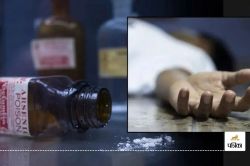CG Suicide News: अज्ञात कारण से जहर सेवन कर व्यक्ति ने की खुदखुशी, जानें क्या थी
वजह… - image