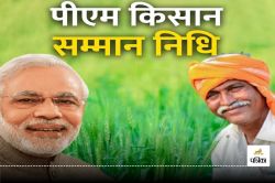 PM-Kisan Samman Nidhi बांटने में बलौदाबाजार जिला पहले स्थान पर, किसानों को मिल
रहा आर्थिक सहायता - image