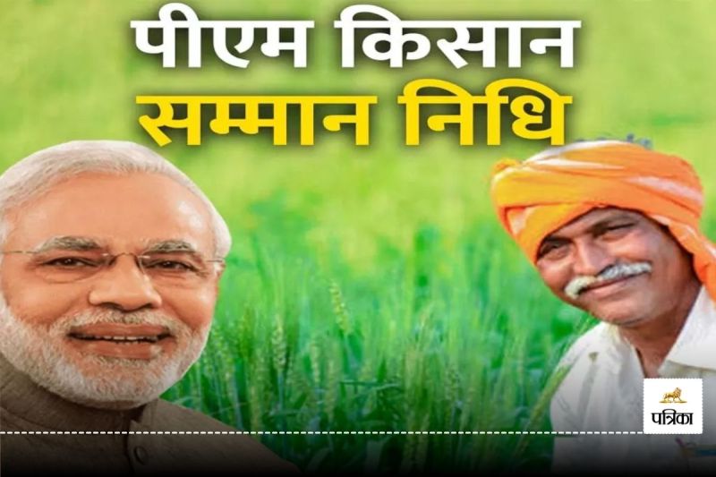 PM-Kisan Samman Nidhi बांटने में बलौदाबाजार जिला पहले स्थान पर, किसानों को मिल रहा आर्थिक सहायता