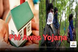 PM Awas Yojana की पहली किस्त जारी! 2500 सरेंडर नक्सलियों व नक्सल पीड़ित परिवारों
को मिले 40-40 हजार रुपए - image