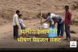 CG News: बस्तर विधानसभा में भीषण जल संकट, अब 27 मई को पीएचई दफ्तर घेरेंगे
ग्रामीण - image
