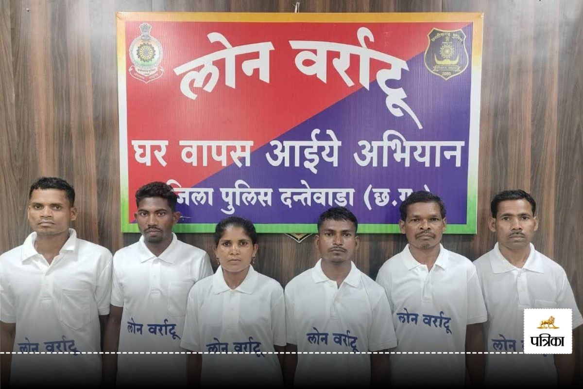 Naxalite Surrender: सबसे बड़े ऑपरेशन से थर्राए नक्सली, पुलिस के सामने 6 ने डाले हथियार, 3 पर था लाखों का इनाम