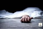 CG News: बच्चे रोते रहेतलाशता रहा पति, अगले दिन मिली पत्नी की लाश