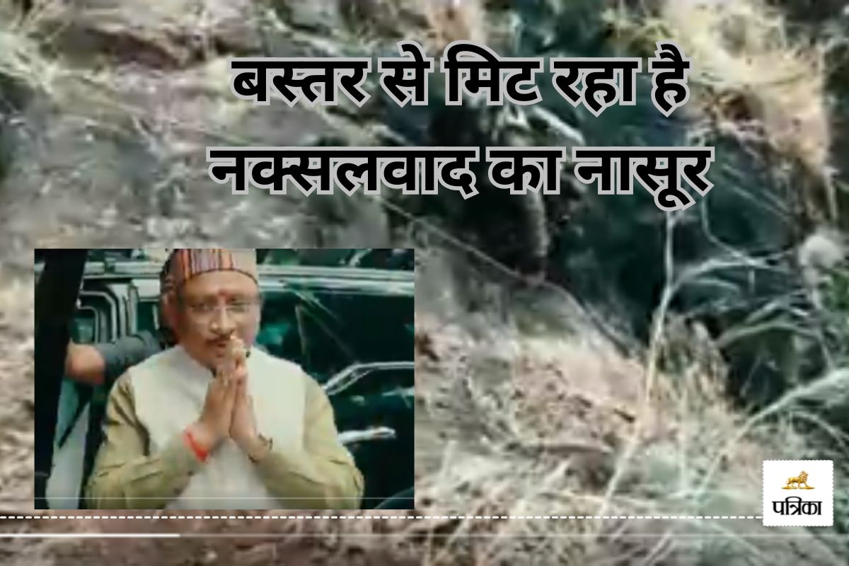 बस्तर से मिट रहा है नक्सलवाद का नासूर, नक्सलियों के खात्मे की लड़ाई जारी है
बदस्तूर, VIDEO
