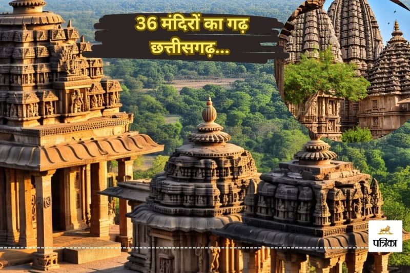 36 मंदिरों का गढ़ कहा जाने वाला छत्तीसगढ़…(photo-AI)