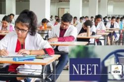 NEET Exam 2025: जिले के चार केंद्रों में 4 मई से होगी नीट परीक्षा, ड्यूटी
मजिस्ट्रेट नियुक्त - image