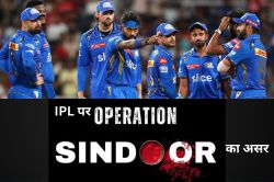 Operation Sindoor का आईपीएल पर पड़ा असर, पंजाब किंग्स के मुकाबले को शिफ्ट करना
पड़ा अहमदाबाद - image