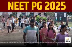 NEET PG Exam 2025: 15 जून को 2 शिफ्ट में होगी नीट पीजी एग्जाम, इस साल प्रदेश में
बढ़ेंगी मेडिकल कॉलेजों की सीटें - image