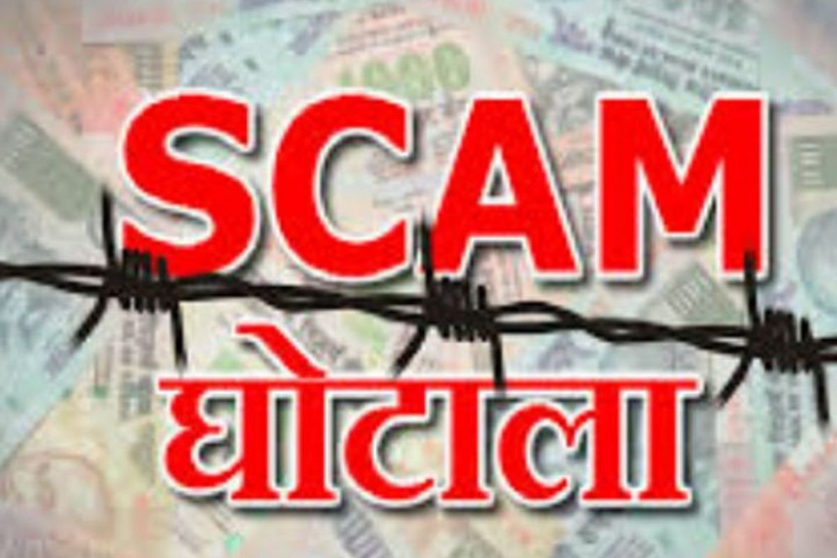 बजरमुड़ा मुआवजा घोटाला! आदेश के माह बाद भी नहीं हुई FIR, अधिकारियों व कर्मचारियों पर होगी कार्रवाई..