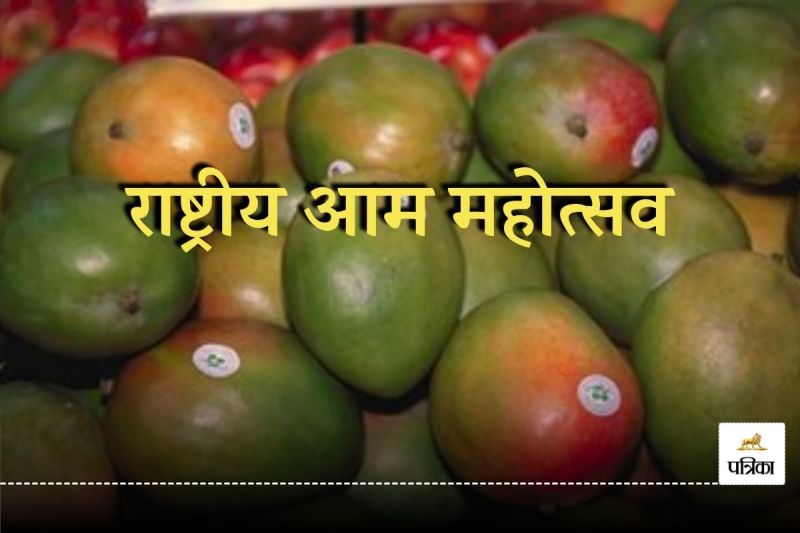 कृषि विश्वविद्यालय में 3 दिवसीय राष्ट्रीय आम महोत्सव 6 जून से (Photo- Patrika)