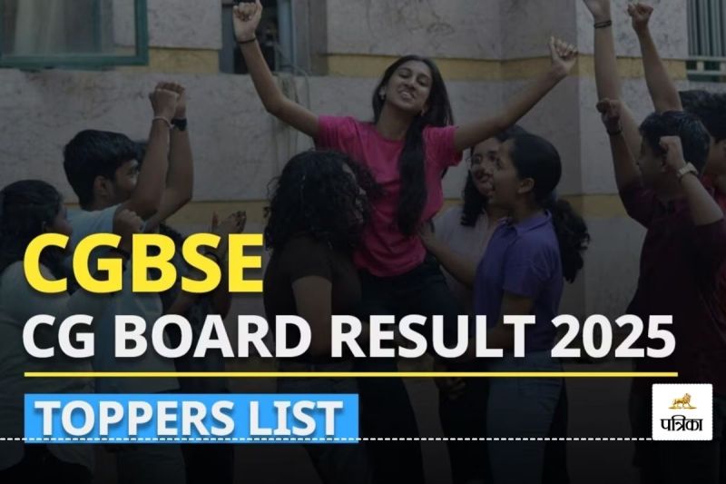 CG 10th-12th Exam Result 2025: 10वीं में सेल्समेन के बेटे ने 6वीं में जगह बनाई, 12वीं में टॉप-10 से धमतरी बाहर