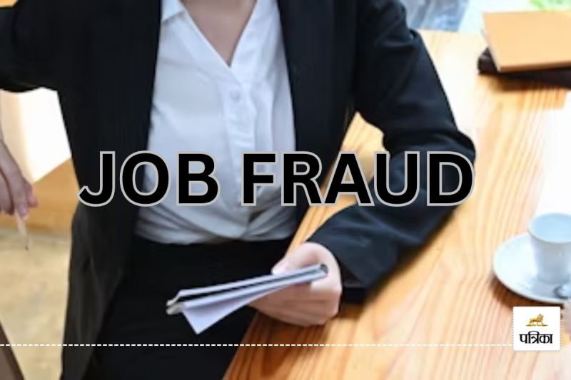 नौैकरी लगाने के नाम पर धोखाधड़ी! 17 लाख रुपए लेकर भागने की कोशिश, आरोपी गिरफ्तार(photo-unsplash image)