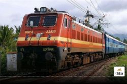 दो दिन के भीतर ही इस रूट पर निरस्त हो गए 43 हजार से ज्यादा टिकट, रेलवे को देना
पड़ा 3.63 करोड़ का रिफंड  - image