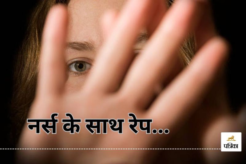 नर्स के साथ रेप... रेलवे के डिप्टी स्टेशन सुपरिटेंडेंट पार्टी करने घर बुलाकर किया ये गंदा काम, गिरफ्तार(photo-unsplash)