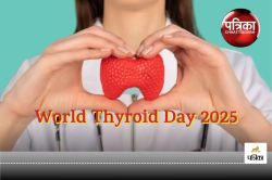 World Thyroid Day 2025: तेज रफ्तार जिंदगी में थायरॉइड एक ‘मूक बीमारी’ बनकर उभर
रहा, बचने के लिए जानें क्या खाएं और क्या छोड़ें? - image