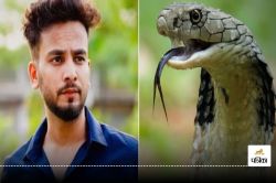 इलाहाबाद हाईकोर्ट से यू-ट्यूबर एल्विश यादव को बड़ा झटका, चार्जशीट रद्द करने की
याचिका खारिज, जानें पूरा मामला - image