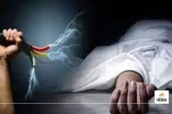 Electric Shock in CG: तेंदूपत्ता तोड़ने गए युवक की करंट लगने से हुई मौत, मचा
हड़कंप - image