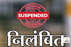 दूसरी शादी करना पड़ा महंगा! शादीशुदा आरक्षक को पुलिस अधीक्षक ने किया निलंबित… - image