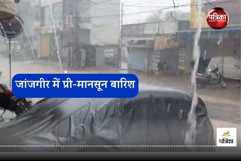 Monsoon in Janjgir champa