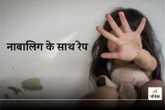 गर्भवती नाबालिग ने आत्महत्या कर ली (Photo- Patrika)