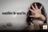 गर्भवती नाबालिग ने आत्महत्या कर ली (Photo- Patrika)