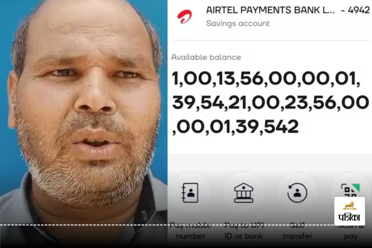 1800 रुपए बैंक कटने से परेशान था किसान, अब खाते में आ गई इतनी बड़ी रकम गिनना
मुश्किल! 