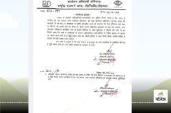 दो मुट्ठी अक्षत से खोजी जाएगी सेवा पुस्तिका, सोशल मीडिया पर वायरल हुआ अधिशाषी
अभियंता का अजीबो-गरीब फरमान - image