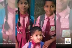 स्कूल में 4 साल के बच्चे की पिटाई से मौत, मां बोलीं- शिक्षिकाओं ने पीटा… तड़पता
रहा पीने को पानी तक नहीं दिया - image