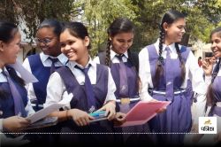 CG Board Exam 2025 Bonus Marks: बड़ी खुशखबरी! इन छात्रों को 10वीं-12वीं में
मिलेंगे बोनस अंक, लिस्ट हुई जारी - image
