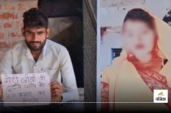 बहू को भगा ले गया चचिया ससुर, अब पति ने सोशल मीडिया पर पता बताने वाले के लिए रखा
इतना इनाम - image