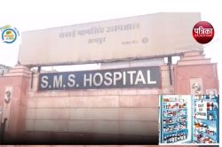 Medical News: गर्मी में बिगड़ रही सेहत की गारंटी, बढ़ते तापमान से दवाइयां अमानक
होने का खतरा - image