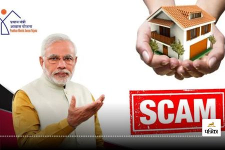 PM आवास योजना पर उठा सवाल! लोगों ने कहा- यह कैसे हुआ..? सूची बनी, पर चार गांवों गायब, गरीबों को लगा बड़ा झटका(photo-patrika)