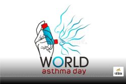 World Asthma Day: धूल के कणों से एलर्जी ही अस्थमा की असली वजह, अब बच्चे भी इस
बीमारी के गिरफ्त में, जानें लक्षण और बचाव - image