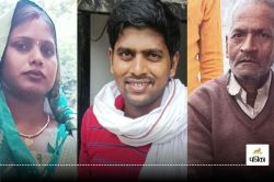 स्कूल से आते ही बेटी बोली मम्मी दूध लाओ भूख लगी है…वाराणसी में करंट लगने से
बेटा-बहू और पिता की मौत - image