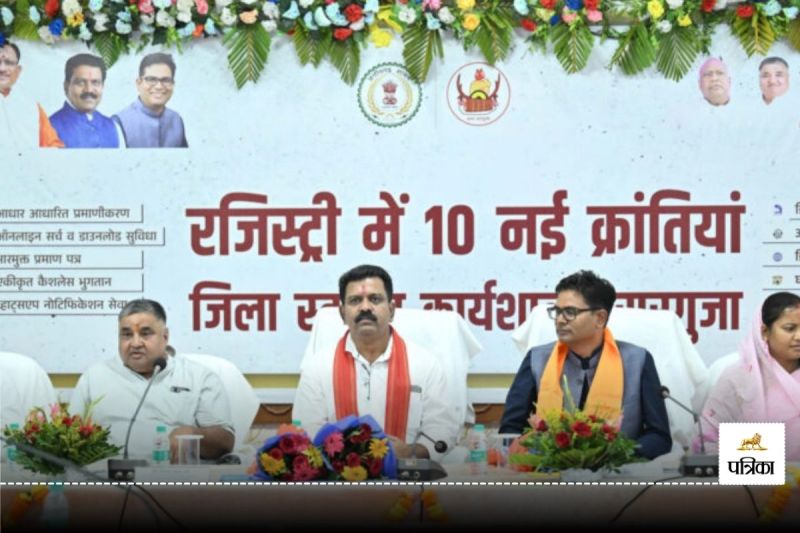 CG News: पंजीयन प्रणाली में ऐतिहासिक बदलाव! रजिस्ट्री से नामांतरण तक, अब सब कुछ डिजिटल