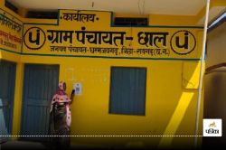 CG News: रायगढ़ प्रदेश का पहला डिजिटल पंचायत जिला, ग्राम पंचायतों में UPI से हो
रही टैक्स वसूली - image