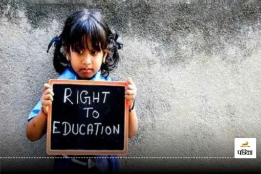 आरटीई के तहत प्रवेश प्रक्रिया एक जनवरी से होगी शुरू (photo-patrika)