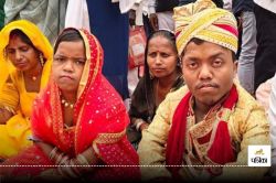 Unique Wedding : 2.5 फीट की दुल्हन-3 फीट का दूल्हा, शादी करने के लिए जहाज से
मारी हीरो जैसी धांसू एंट्री, बाराती रह गए हैरान - image