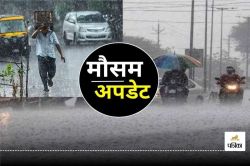 Rajasthan Weather: नौतपा में तीसरे दिन भी गर्मी के तेवर पस्त, जानें पुरवाई हवा
ने कैसे बदला मौसम का मिजाज - image