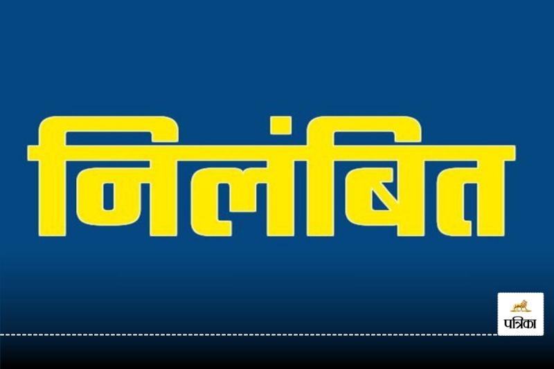 CG News: कलेक्टर की बड़ी कार्रवाई! इस मामले में पटवारी को सस्पेंड तो पर्यवेक्षक को जारी किया नोटिस