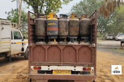CG Gas Cylinder Scam: टैंकर से कमर्शियल सिलेण्डर में LPG गैस भरते हुए 8 लोग
पकड़ाए, गिरफ्तार.. - image