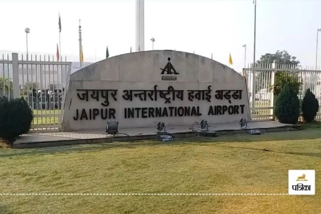जयपुर एयरपोर्ट, पत्रिका फोटो 