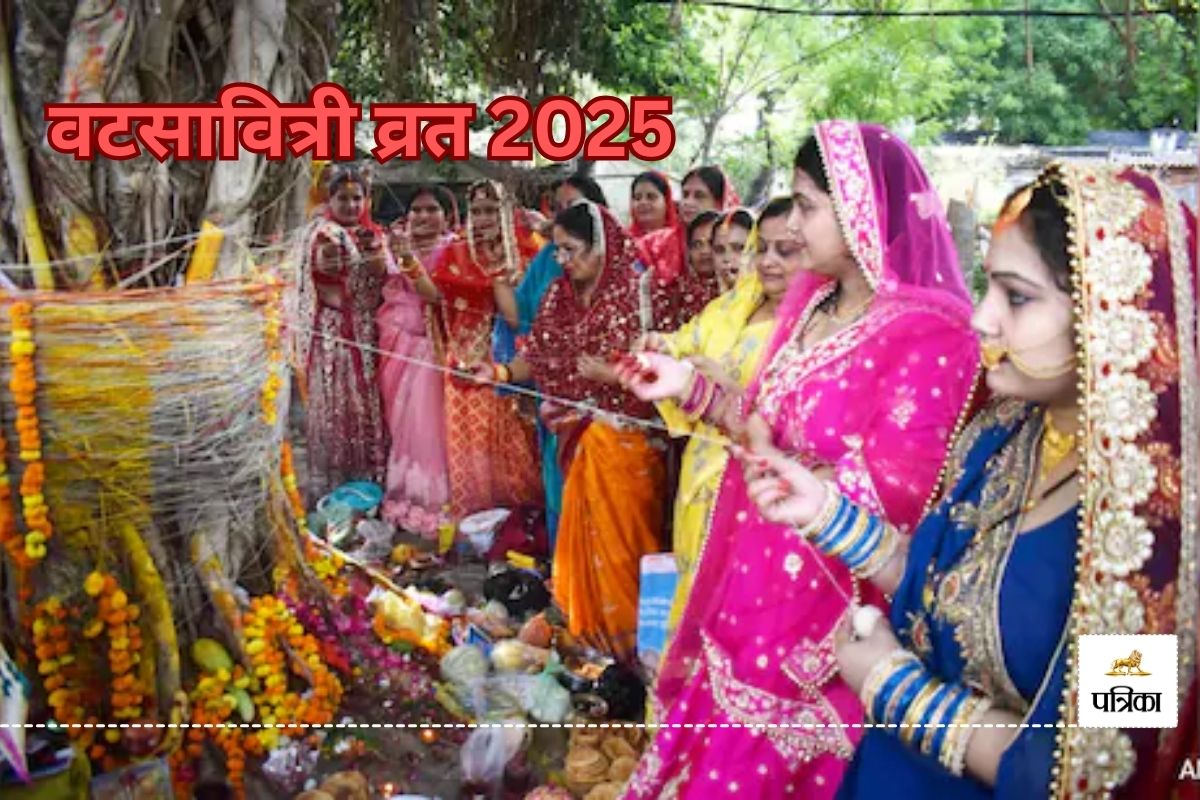 Vatsavitri Vrat 2025: देव पंचांग में वटसावित्री व्रत 26 मई को रखना श्रेष्ठ, जानें पूजन का शुभ मुहूर्त और विधि...