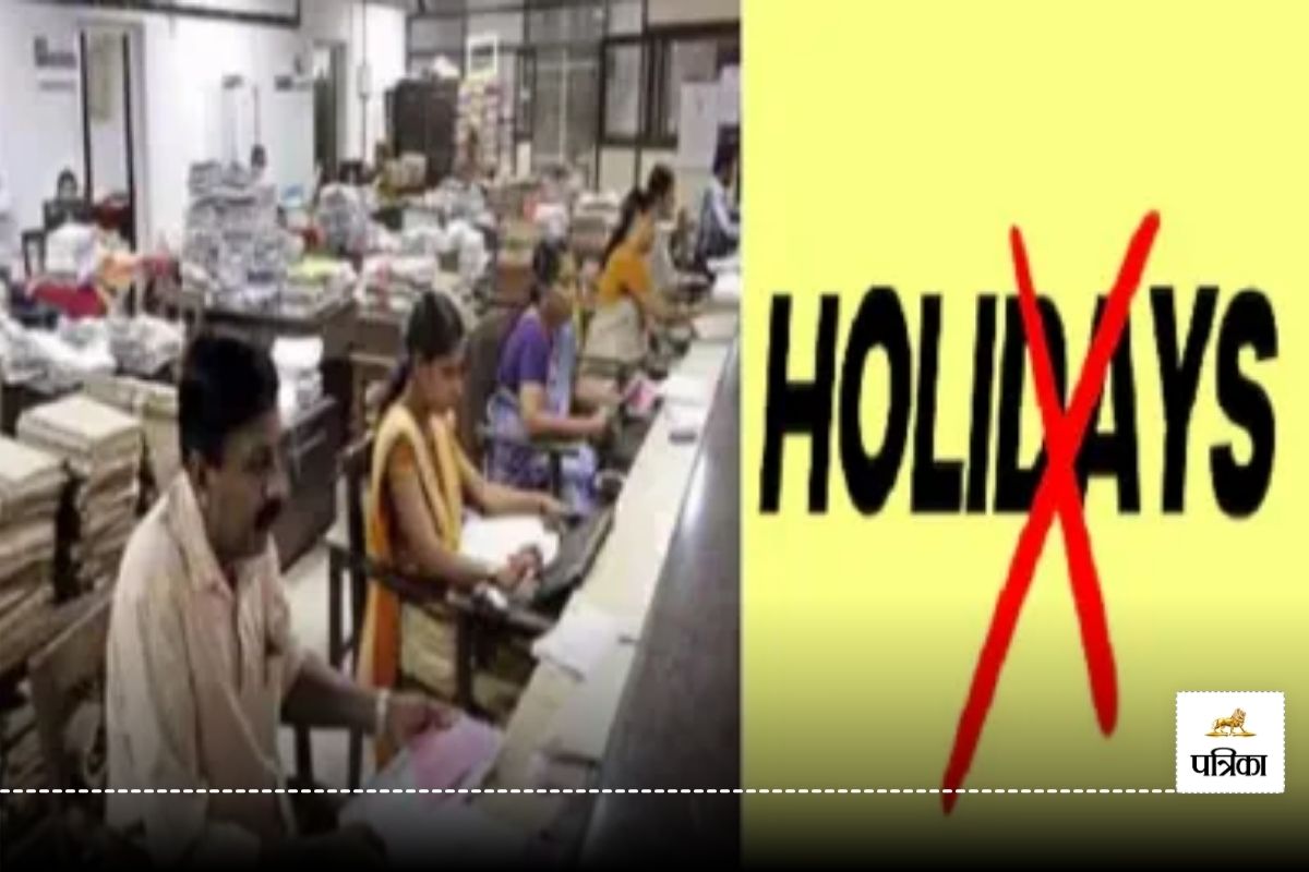 Holiday Cancelled: अवकाश के दिन भी खुला रहेगा लाइब्रेरी, कर्मचारियों की लगेगी
ड्यूटी