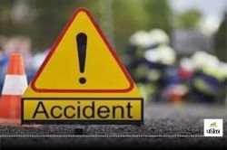 CG Road Accident: तेज रफ्तार ट्रैक्टर ने बाइक सवार को रौंदा, मौके पर युवक की
मौत, आक्रोशित ग्रामीणों ने किया चक्काजाम - image
