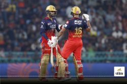 LSG vs RCB Highlights: आईपीएल में बेंगलुरु ने रचा इतिहास, लखनऊ को हराकर लगाई
रिकॉर्ड्स की झड़ी, क्वालीफायर भी कन्फर्म - image